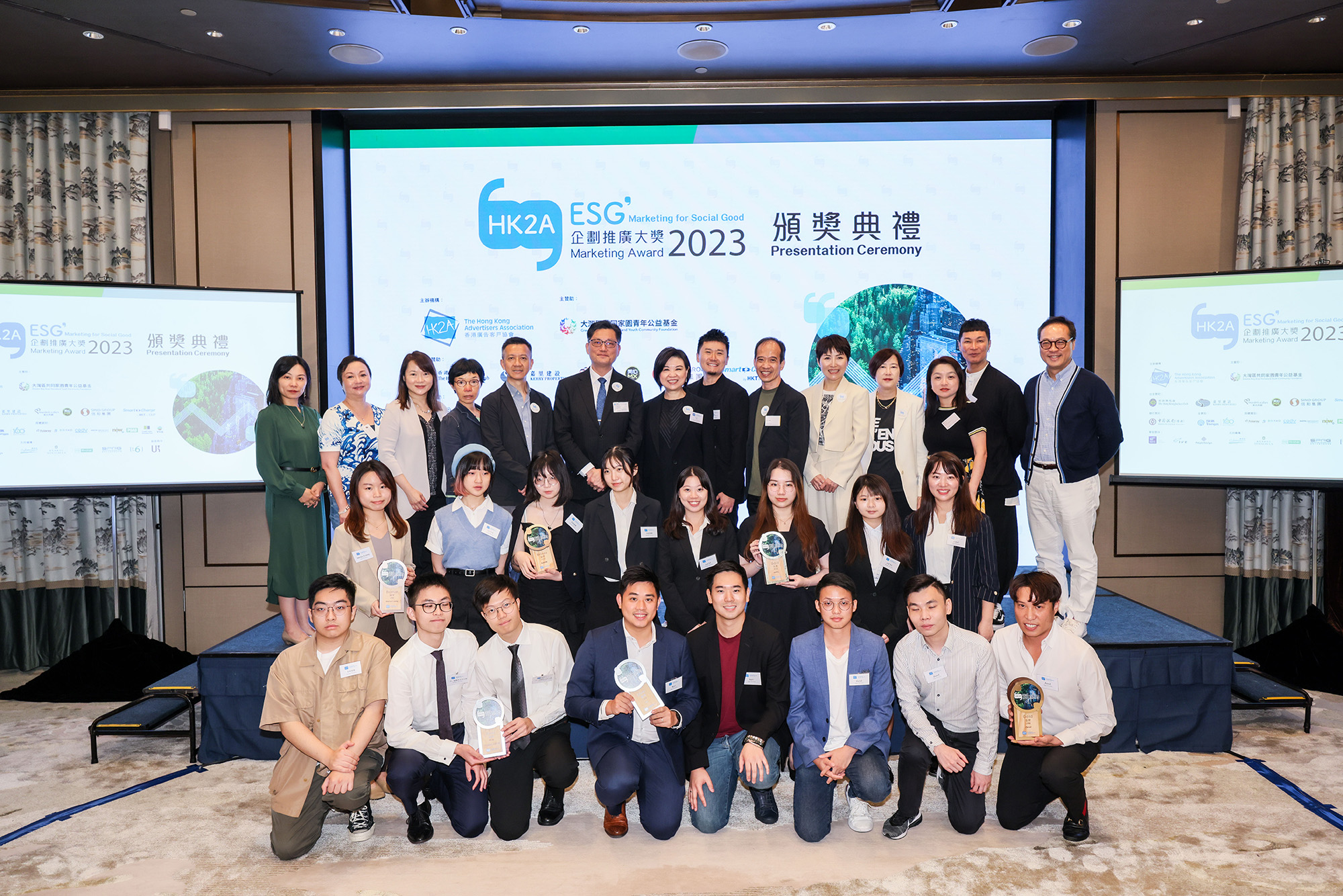 HK2A ESG Marketing Award 2023